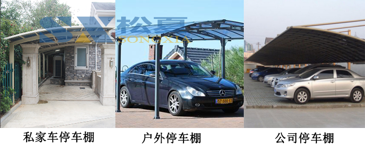 陽(yáng)光板耐力板車(chē)棚750x300